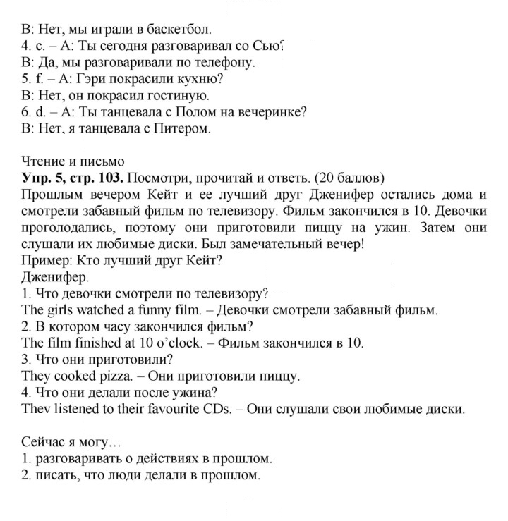 Скан решения номера 103