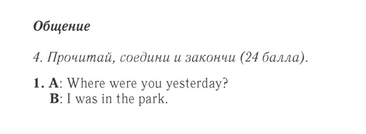 Скан решения номера 103