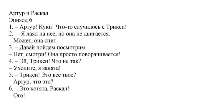 Скан решения номера 104