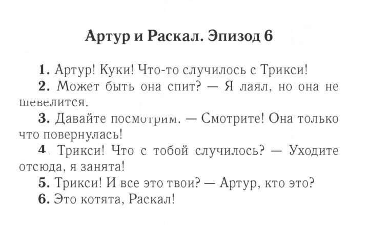 Скан решения номера 104