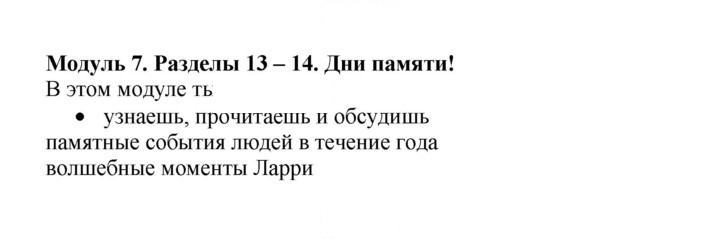 Скан решения номера 105