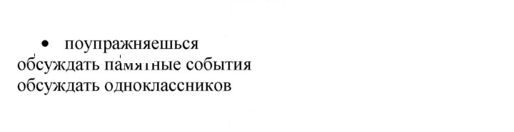 Скан решения номера 105