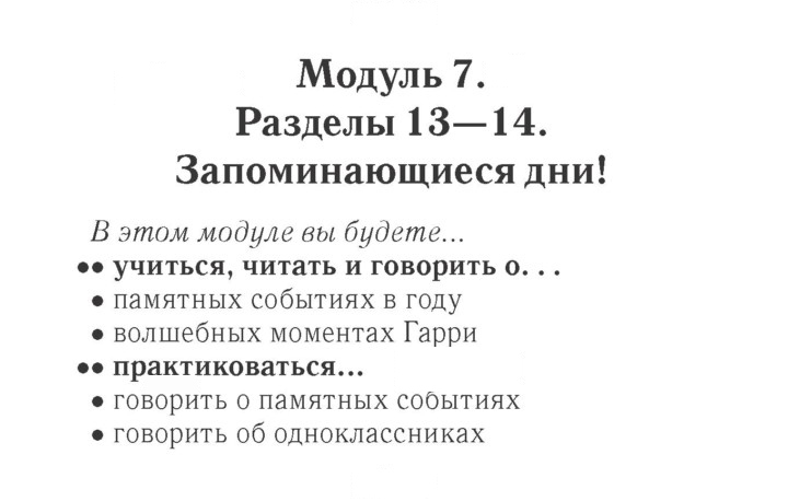Скан решения номера 105