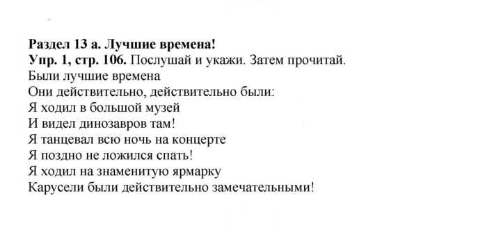 Скан решения номера 106