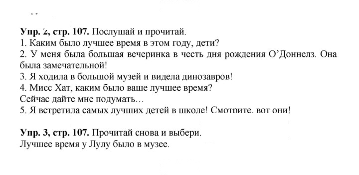 Скан решения номера 107