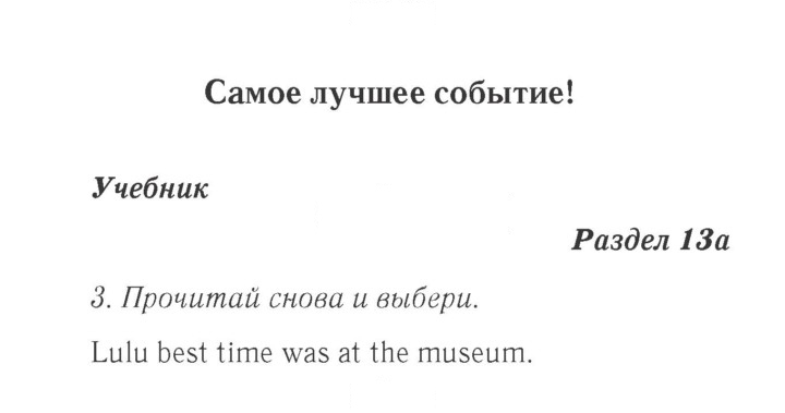 Скан решения номера 107
