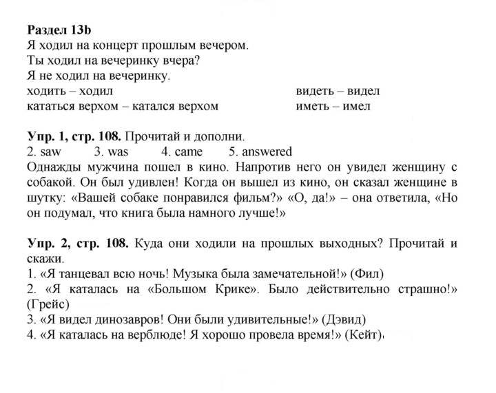 Скан решения номера 108