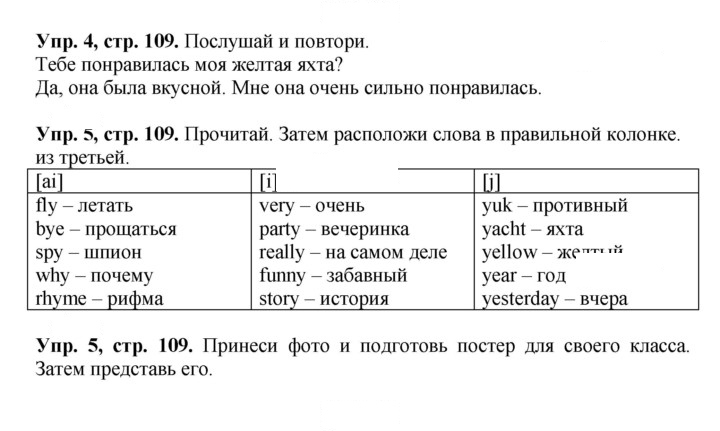 Скан решения номера 109