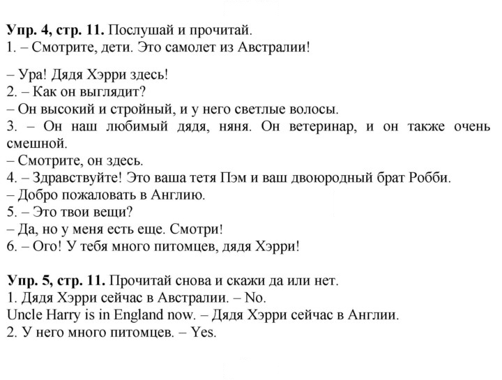 Скан решения номера 11