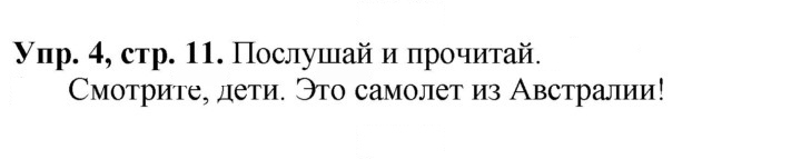Скан решения номера 11