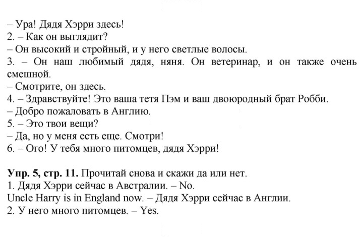 Скан решения номера 11