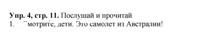 Скан решения номера 11