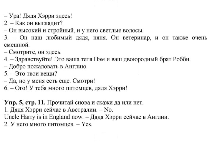 Скан решения номера 11