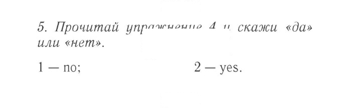 Скан решения номера 11