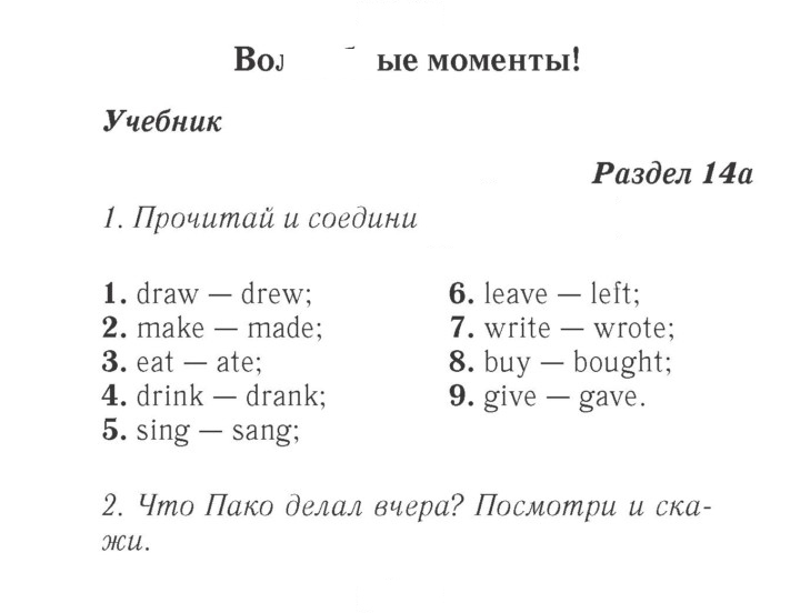 Скан решения номера 110