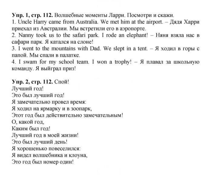 Скан решения номера 112