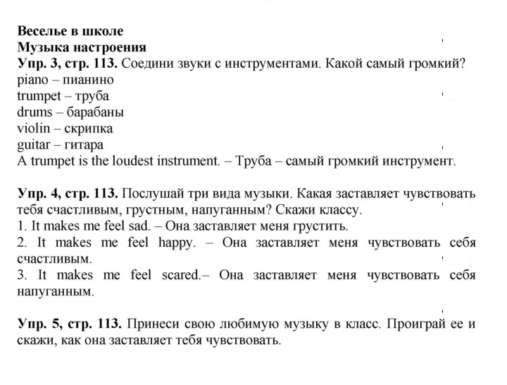 Скан решения номера 113