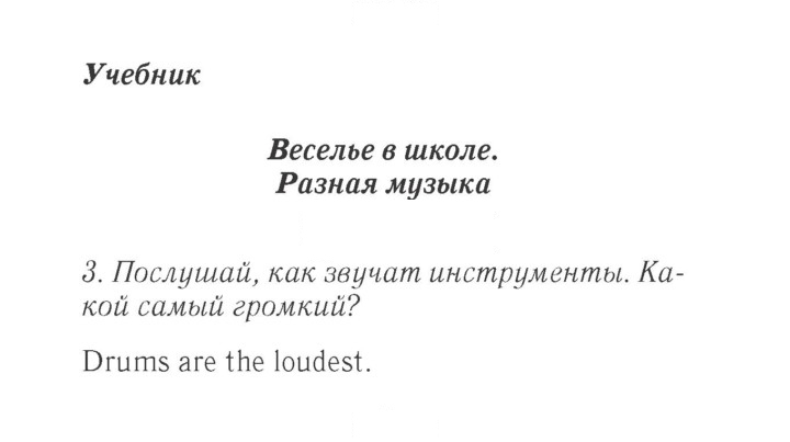 Скан решения номера 113