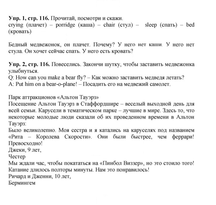Скан решения номера 116