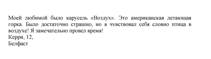Скан решения номера 116