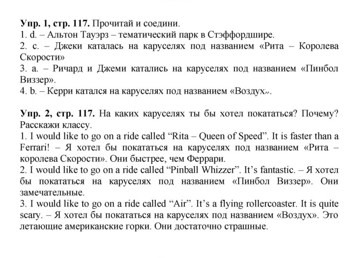 Скан решения номера 117