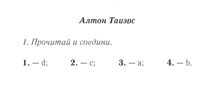 Скан решения номера 117