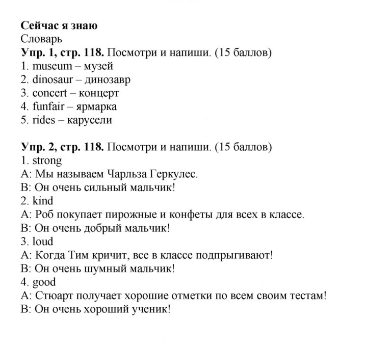 Скан решения номера 118