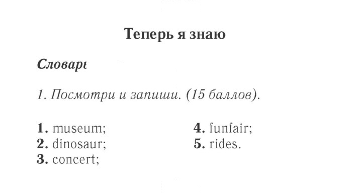 Скан решения номера 118
