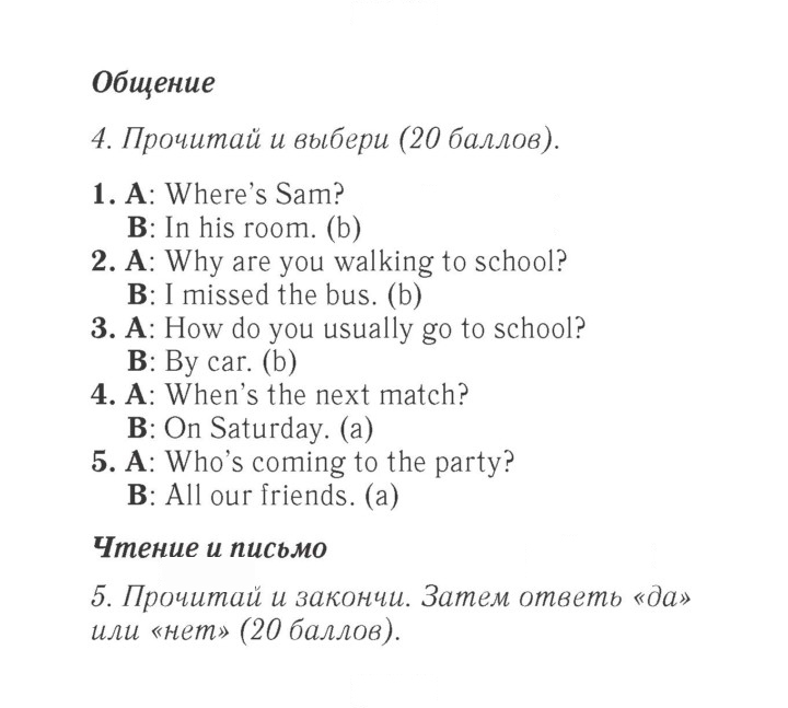 Скан решения номера 119