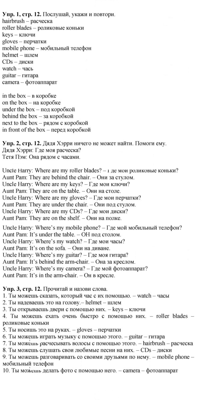 Скан решения номера 12
