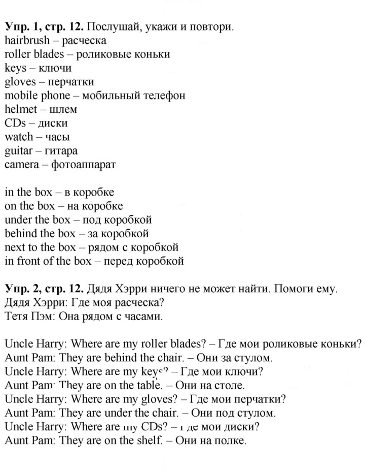 Скан решения номера 12