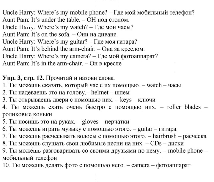 Скан решения номера 12