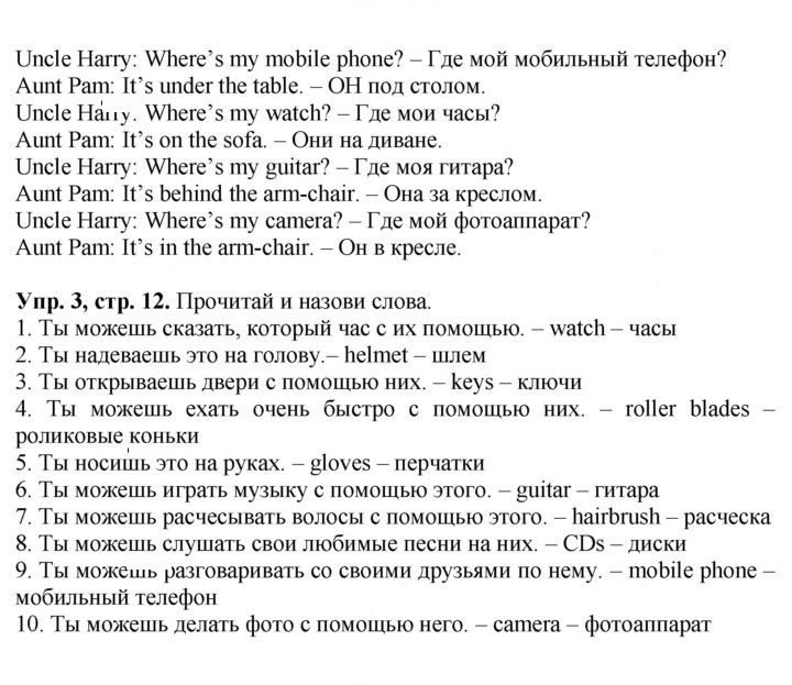 Скан решения номера 12