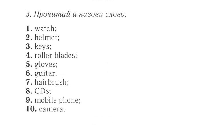 Скан решения номера 12