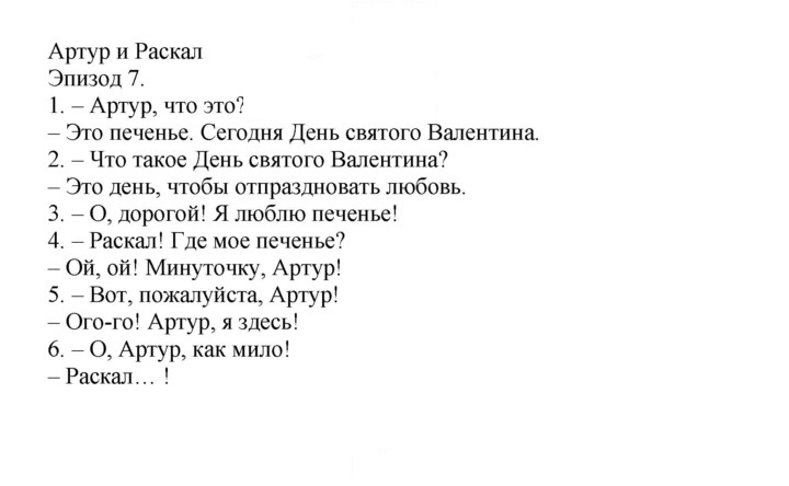 Скан решения номера 120