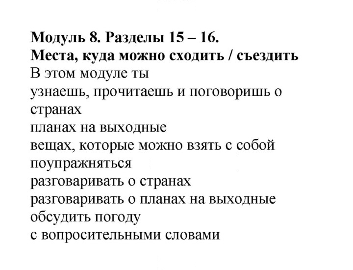 Скан решения номера 121