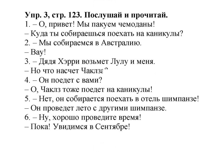 Скан решения номера 123