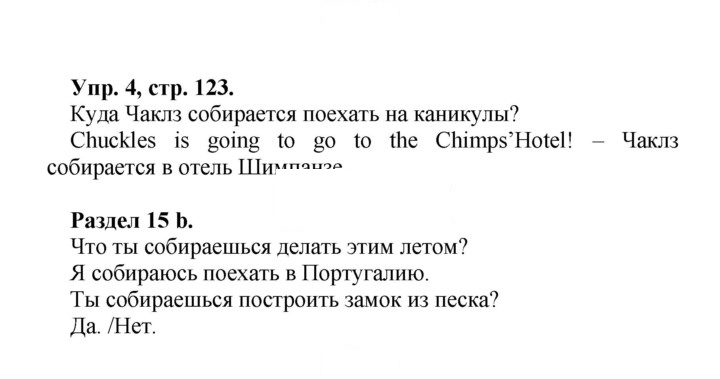 Скан решения номера 123