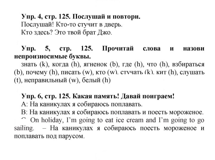 Скан решения номера 125