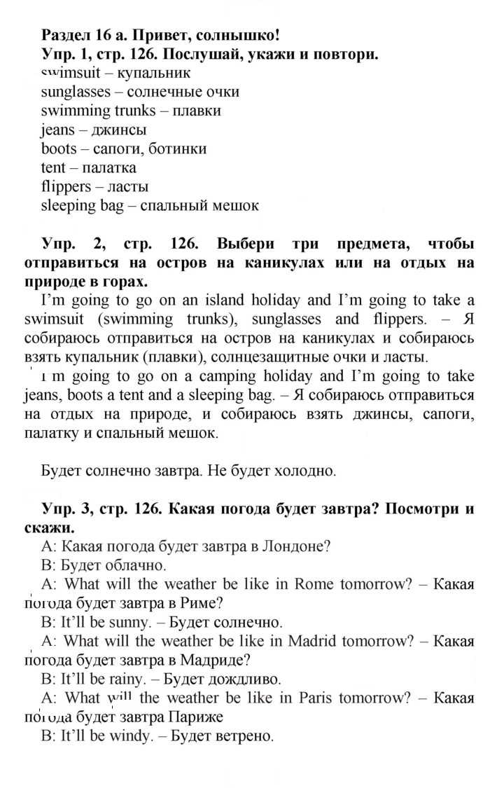 Скан решения номера 126