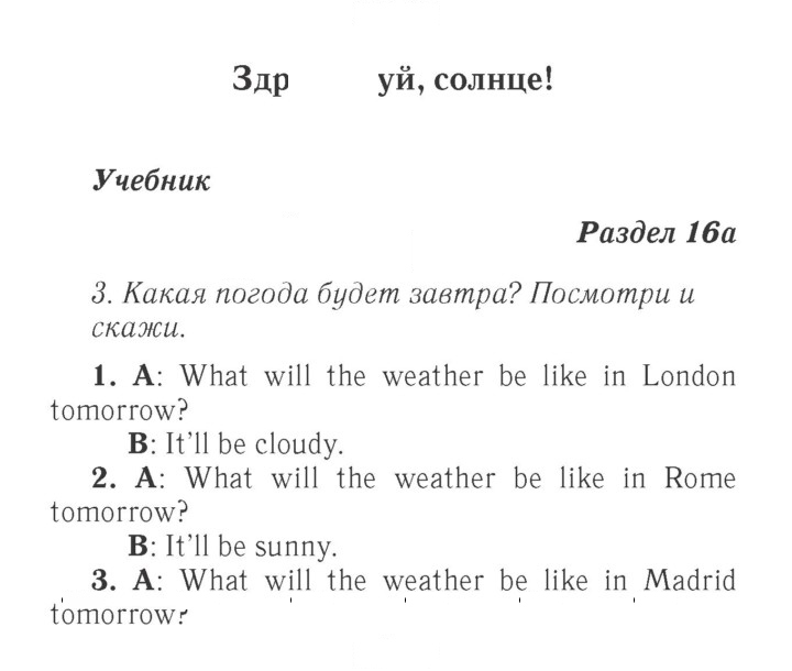 Скан решения номера 126