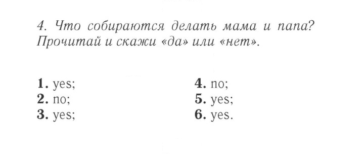 Скан решения номера 127