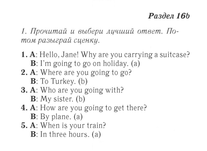 Скан решения номера 128