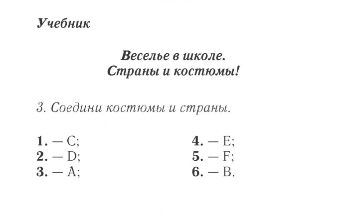 Скан решения номера 129