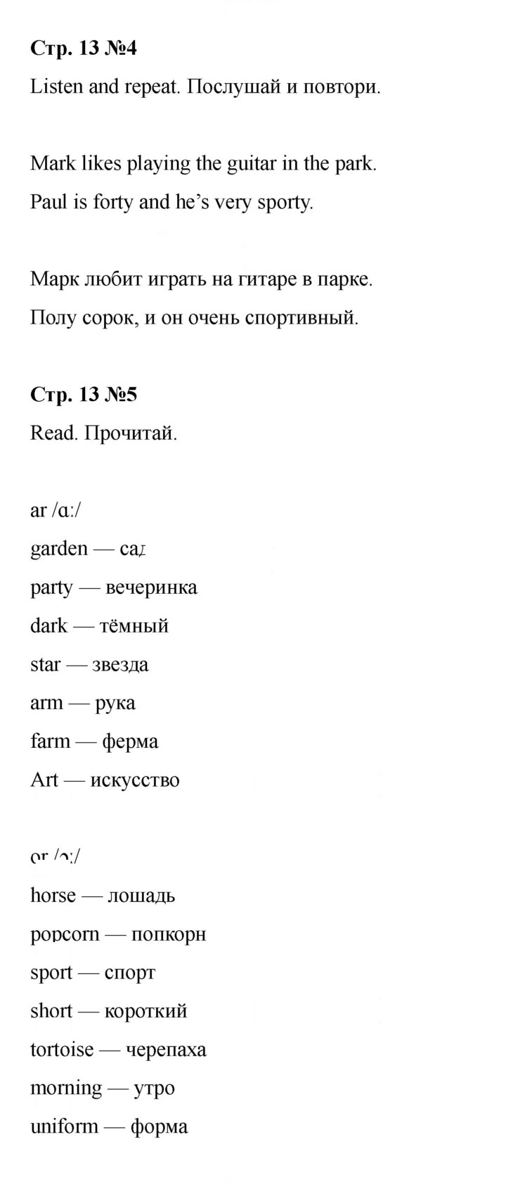 Скан решения номера 13