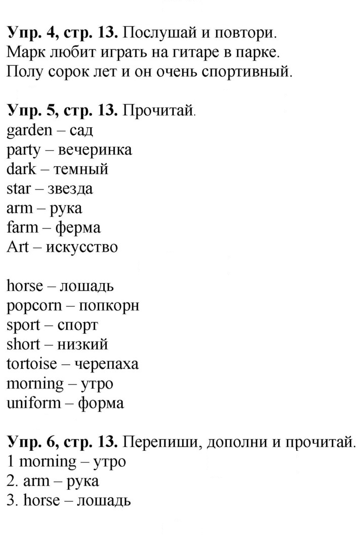 Скан решения номера 13