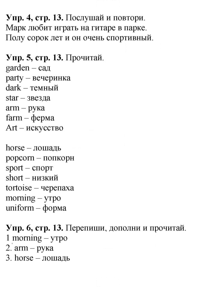 Скан решения номера 13