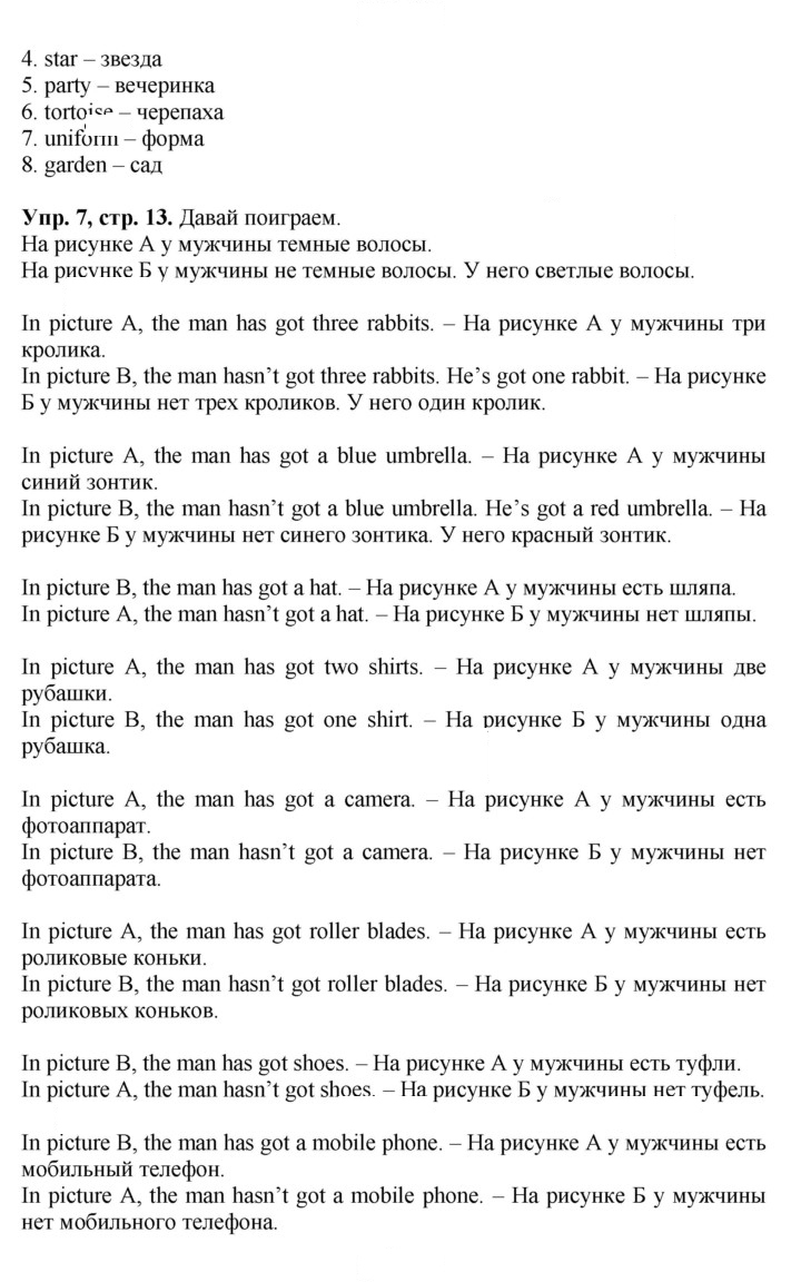 Скан решения номера 13