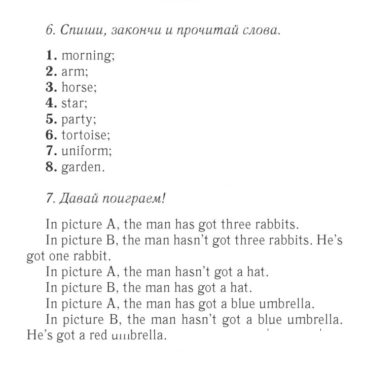 Скан решения номера 13