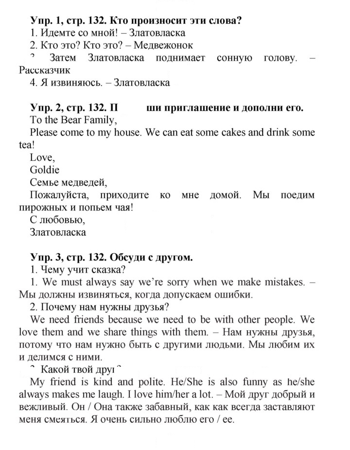 Скан решения номера 132